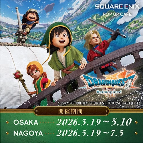 『ドラゴンクエストVII Reimagined』コラボカフェのキービジュアルと開催期間
