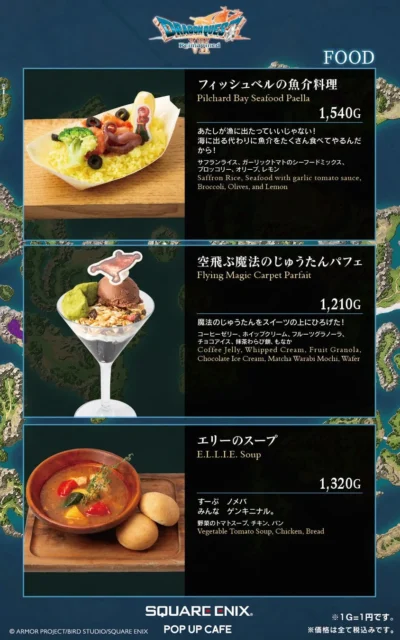 コラボカフェ前期フードメニュー「フィッシュベルの魚介料理」他