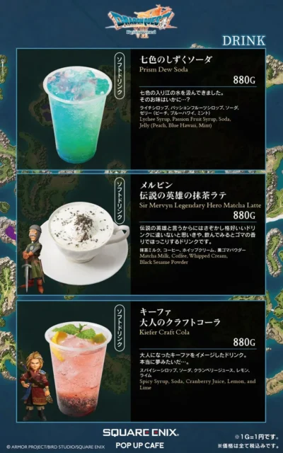 コラボカフェ後期ドリンクメニュー「七色のしずくソーダ」他