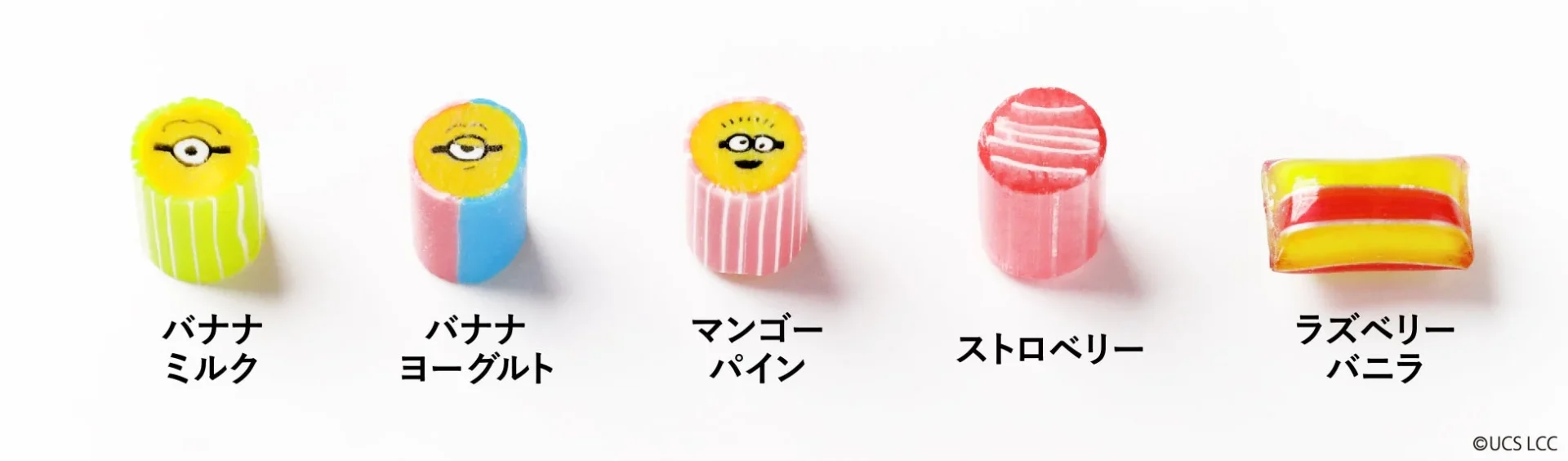 ミニオン キャンディ ピンク バナナミルク、バナナヨーグルト、マンゴーパイン、ストロベリー、ラズベリーバニラ味