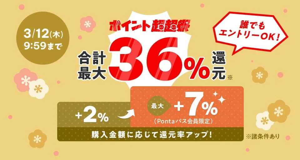 au PAY マーケット 