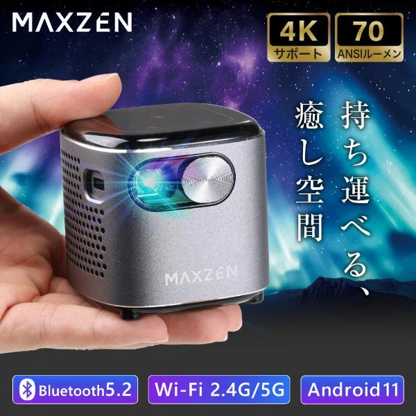 MAXZEN 4K対応モバイルプロジェクター