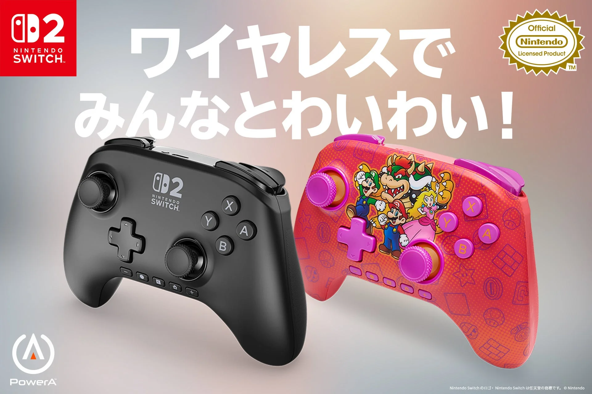 PowerA Nintendo Switch 2対応コントローラー2種とロゴ