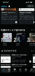 ラジオ アプリの最新の UI イメージ。今週のトップ10曲が表示されます。