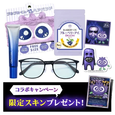 メノコトフル装備青鬼セットの商品内容