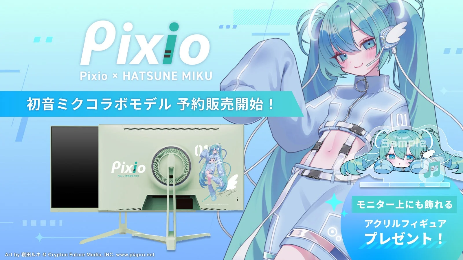 初音ミクコラボゲーミングモニターのメインビジュアルと特典アクリルフィギュア