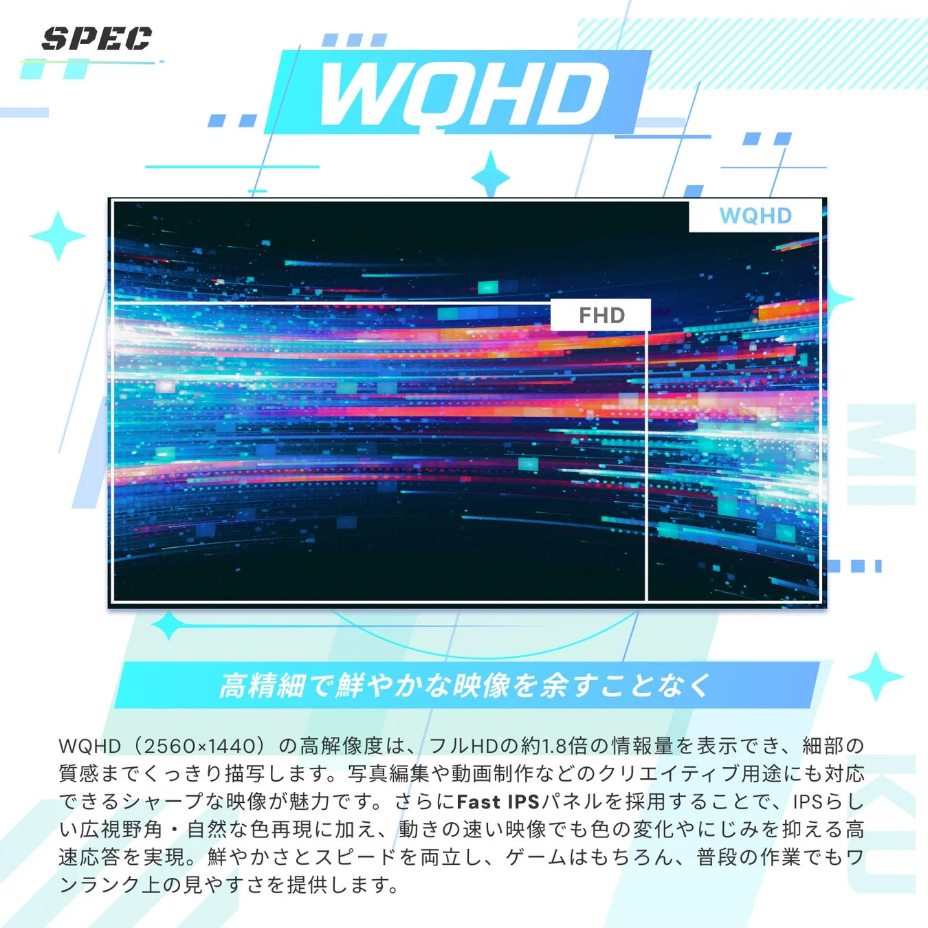 WQHD高精細解像度を説明する初音ミクコラボゲーミングモニターの比較画像