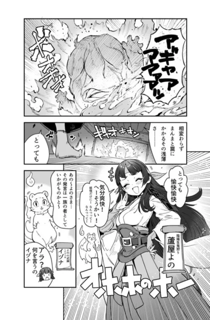 特設サイト「電撃オンライン」でゲーム関連の面白画像を公開