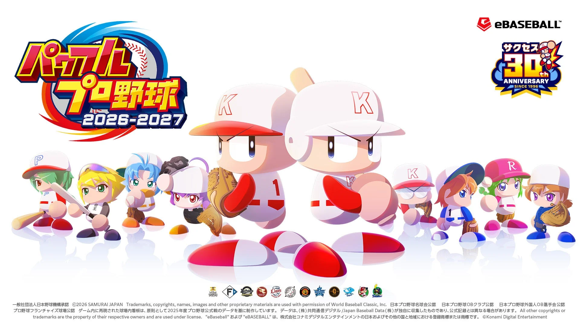 パワプロ ロゴ 2026-2027 は 30 年の成功を祝うロゴです