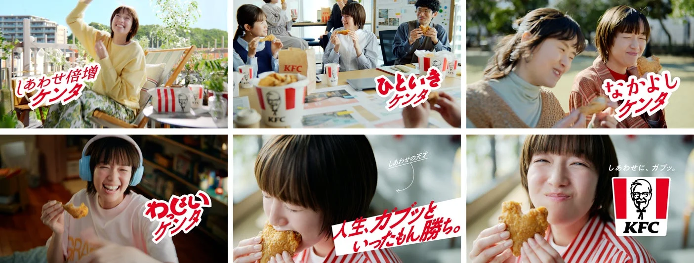 新CM「しあわせの天才」篇の様々なシーンをまとめた画像