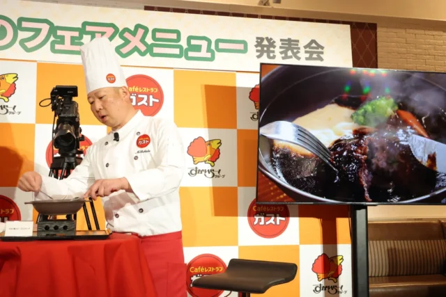 ガストメニュー開発担当の内田道敬氏が「THE 職人ハンバーグ」を実演解説