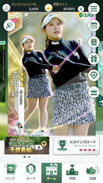 アプリ内の女子プロゴルファーカード表示画面（吉田鈴選手）