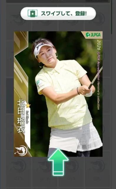 図鑑機能で未所持カードを確認する画面