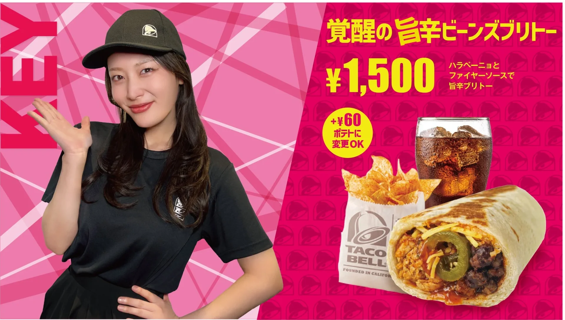 風吹ケイさん監修の覚醒の旨辛ビーンズブリトー