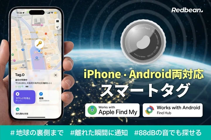 iPhoneとAndroid両方に対応するスマートタグTag.Oのメインビジュアル