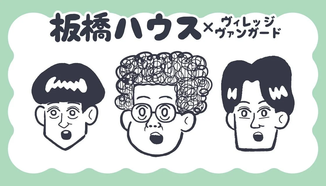 板橋ハウスとヴィレッジヴァンガードのコラボロゴとキャラクターイラスト