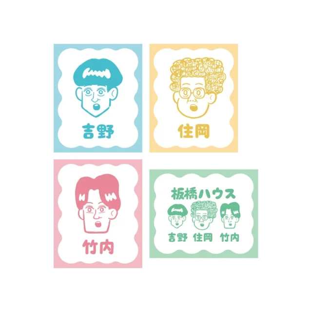 板橋ハウスのキャラクターがデザインされた4種類のステッカー