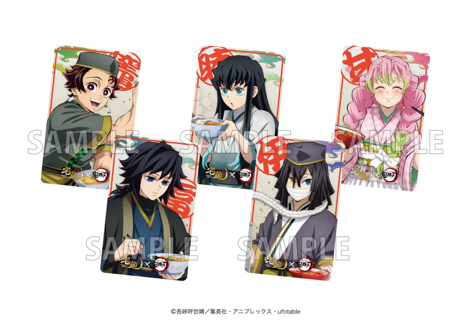 宅麺コラボラーメンに封入される描き下ろしイラストカード5種。炭治郎、義勇、伊黒、時透、蜜璃がラーメンを食べる姿。