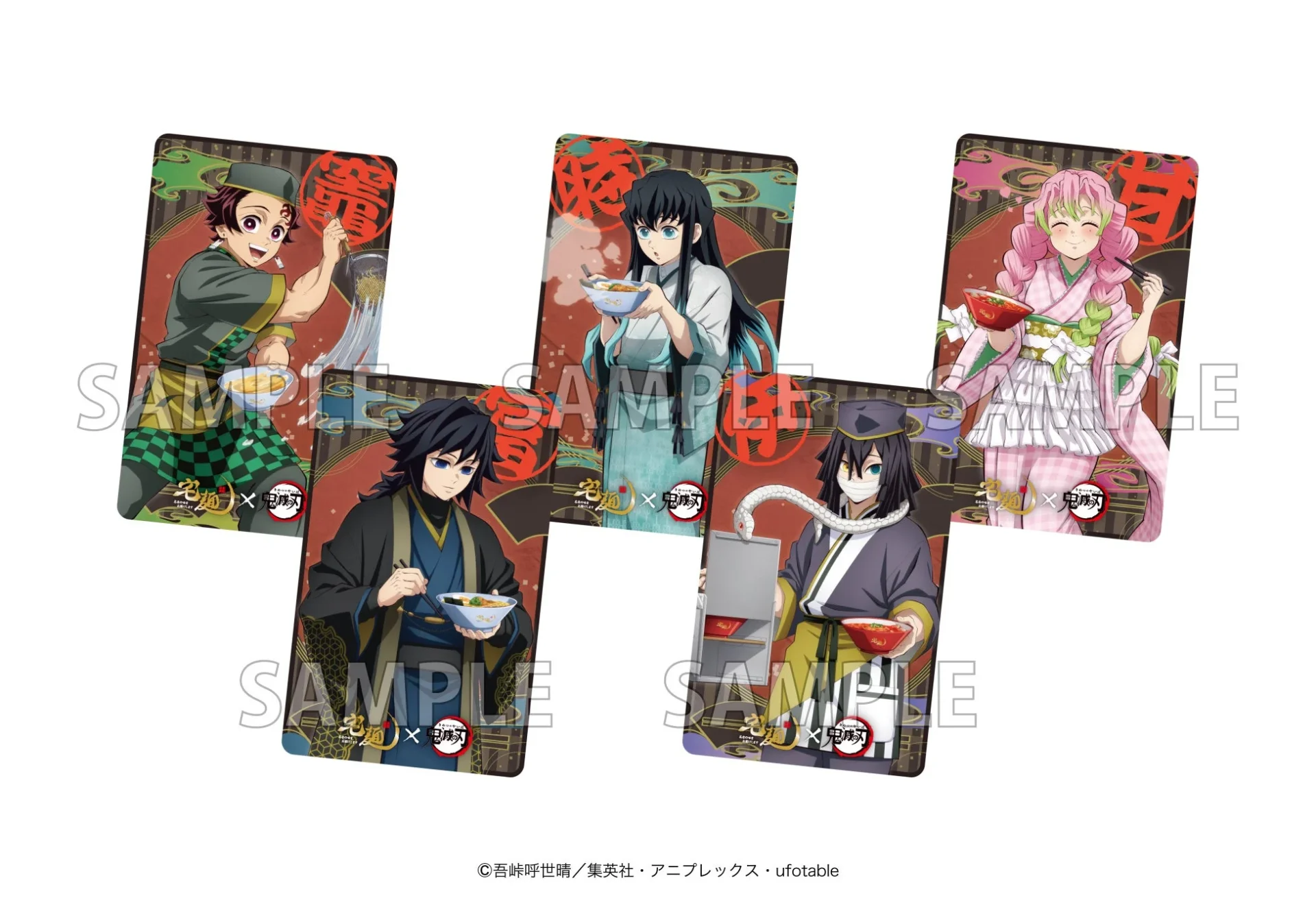 らくうまっ宅麺コラボラーメンに封入される描き下ろしイラストカード5種。炭治郎、義勇、伊黒、時透、蜜璃がラーメンを食べる姿。