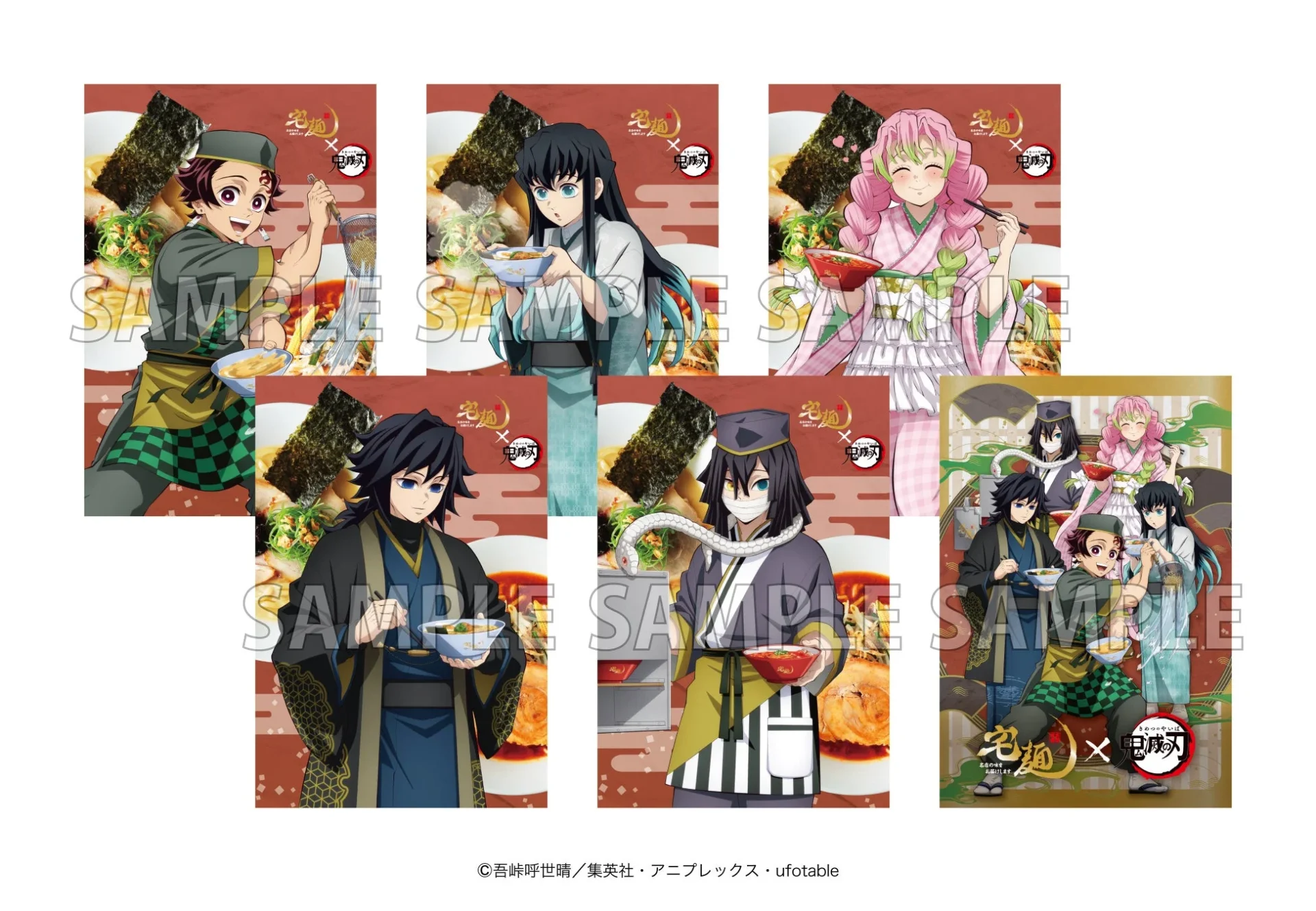オリジナルコラボグッズ購入特典のポストカード6種。竈門炭治郎たちがラーメン店の制服を着たデザイン。