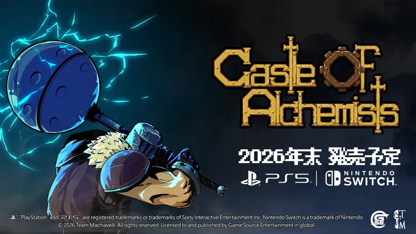 キャッスル・オブ・アルケミストのロゴとPS5/Switch版の発売告知