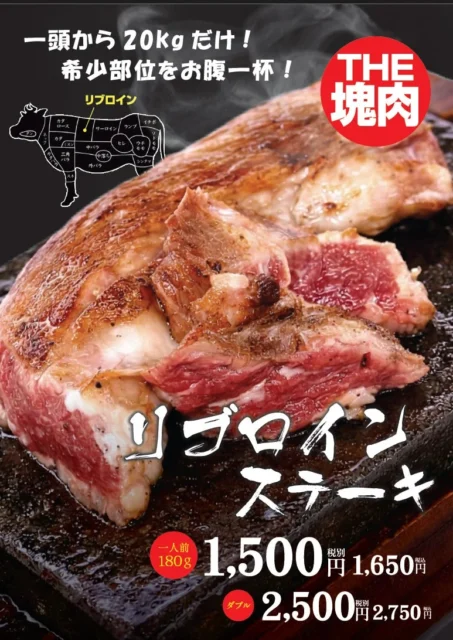 ワンダーステーキ玉津店 超希少部位リブロインステーキのメニュー画像
