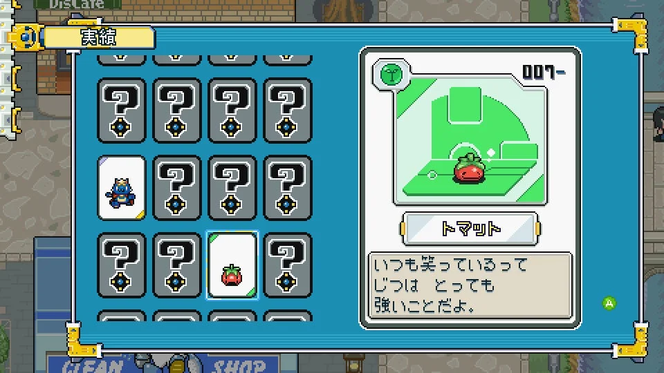 クリーチャー図鑑「ディスコレカード」の画面