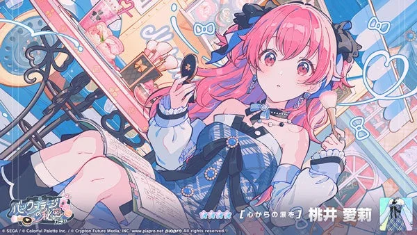 プロジェクトセカイ 桃井愛莉 ★4[心からの涙を]（特訓前）