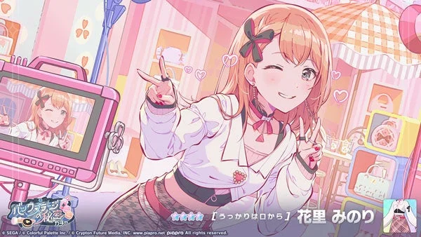 プロジェクトセカイ 花里みのり ★4[うっかりは口から]（特訓前）