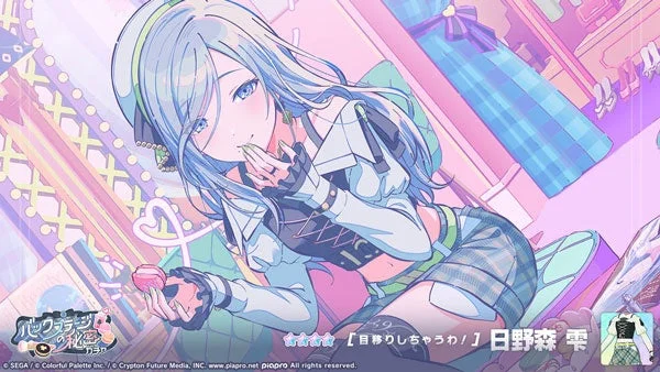 プロジェクトセカイ 日野森雫 ★4[目移りしちゃうわ！]（特訓前）