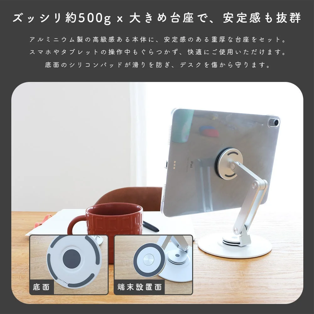 マグネットスタンドの重厚な台座とシリコンパッドによる安定性