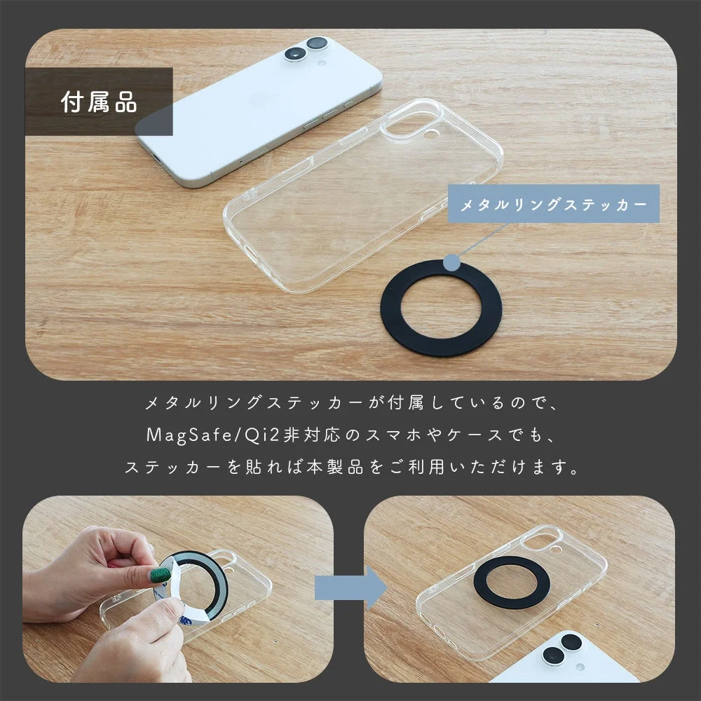 マグネットスタンド付属のメタルリングステッカーで非MagSafe端末に対応