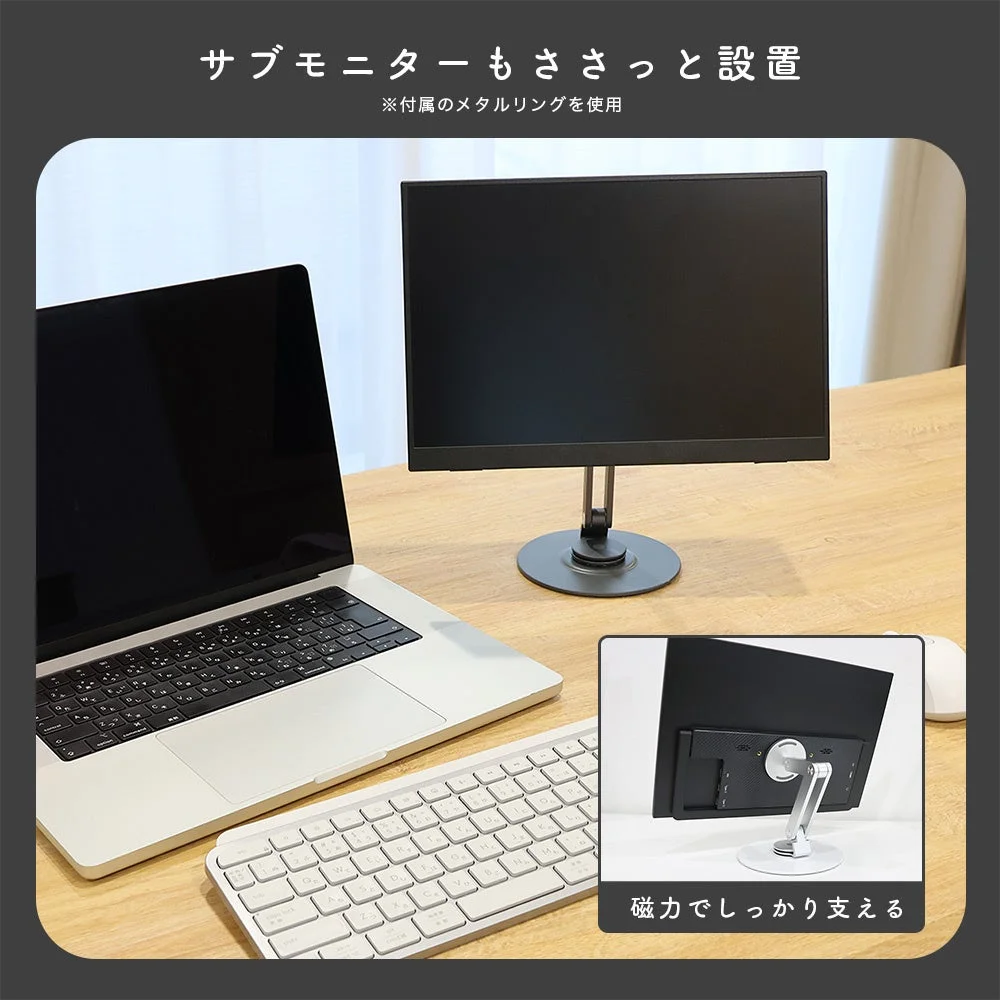 マグネットスタンドでサブモニターを設置している様子