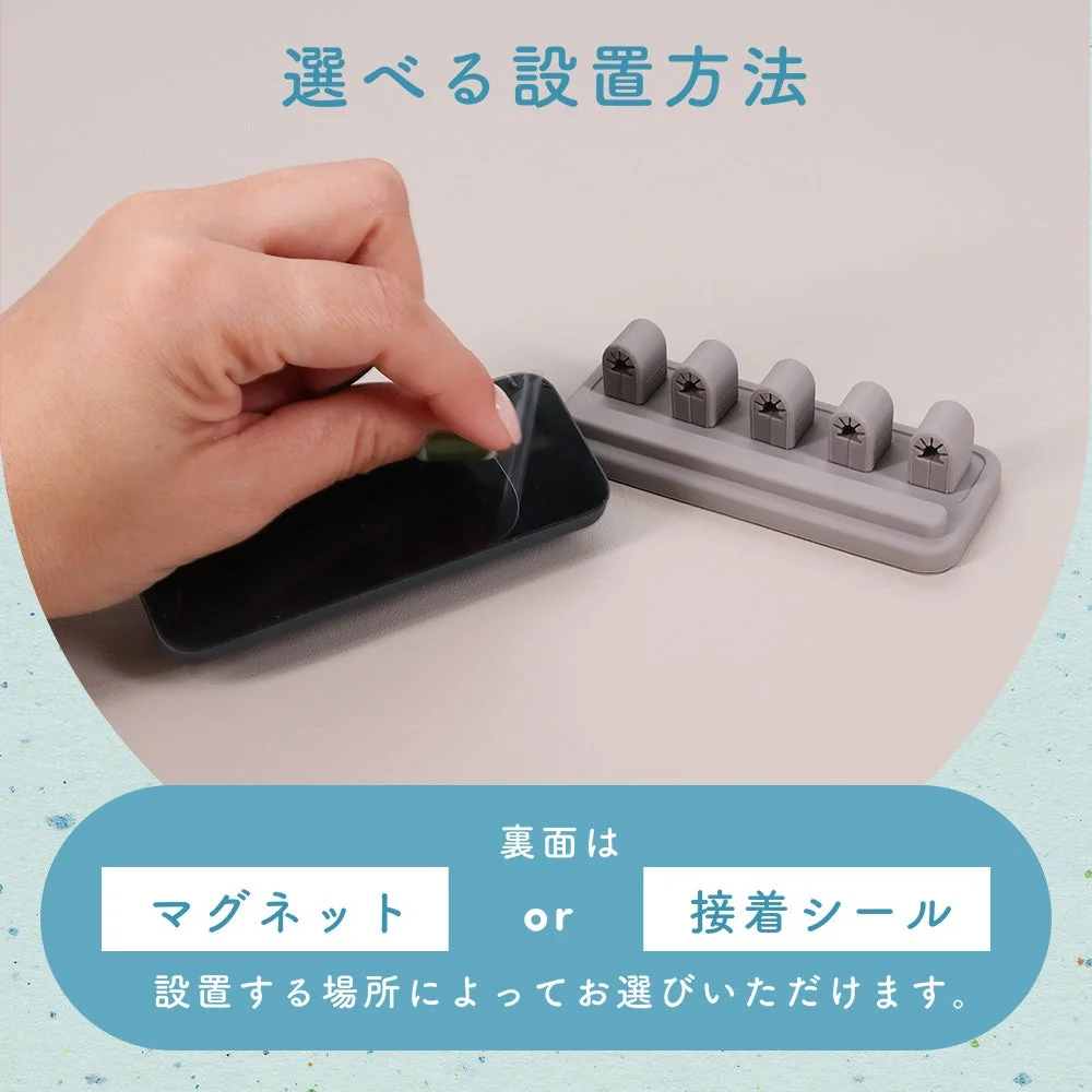 マグネットケーブルクリップのマグネットと粘着シールによる設置方法