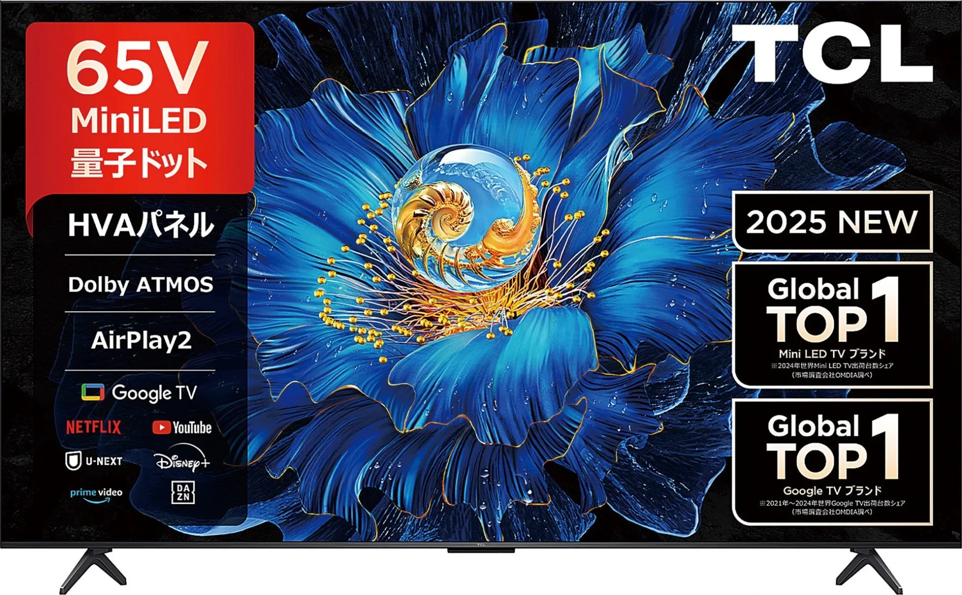 TCL 65V型4K量子ドットMini LED液晶テレビの製品画像。鮮やかな青い花が映し出されている。