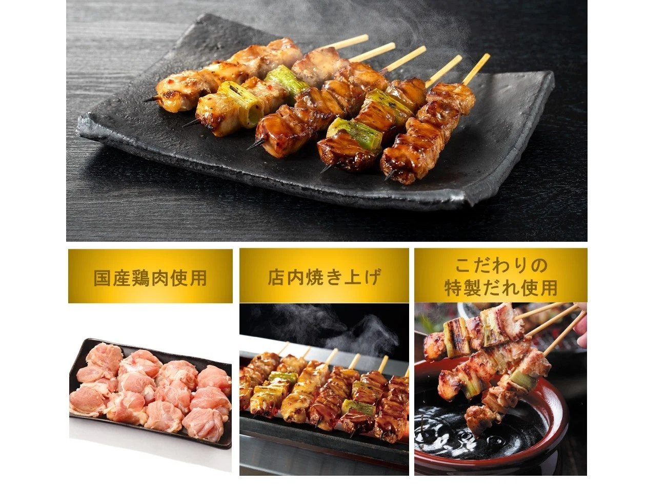 香ばしく焼き上げられた国産鶏の焼鳥串と、国産鶏肉、店内焼き上げ、特製だれ使用の要素を組み合わせた画像。