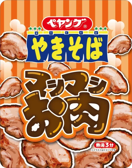 イオン限定のまるか食品ペヤングソースやきそばマシマシお肉のパッケージデザイン。
