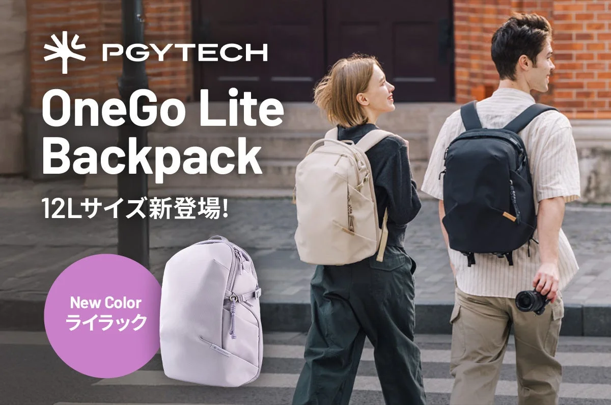 PGYTECH OneGo Lite バックパック 12Lの新色ライラックと使用イメージ