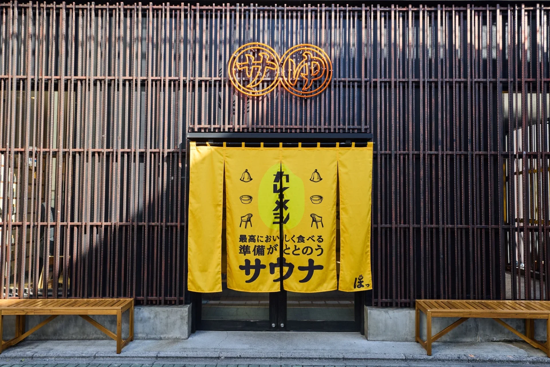 堀田湯の入り口に掲げられた「カレーメシ神動線」の暖簾