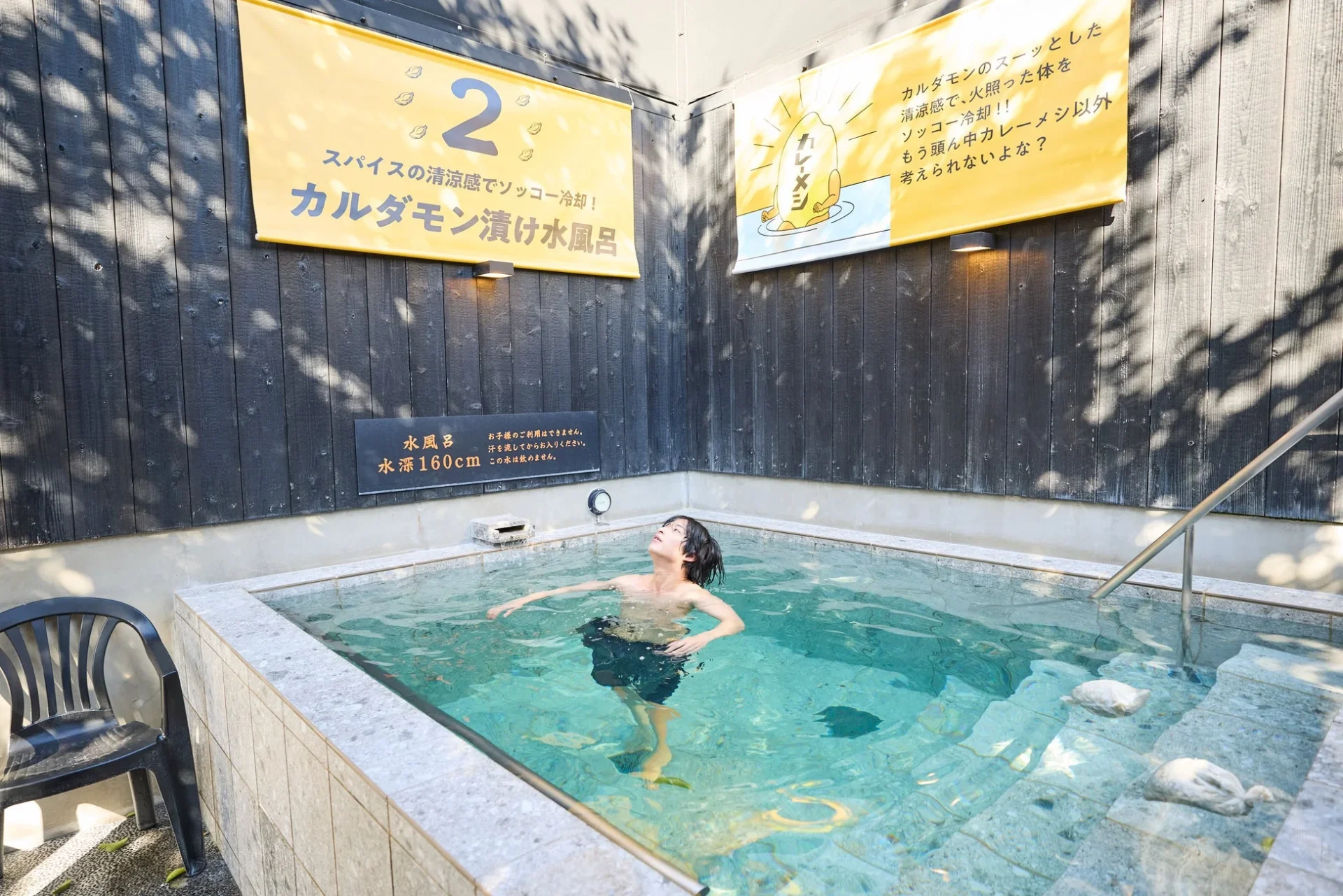 カルダモンの香りがする水風呂でクールダウンする男性