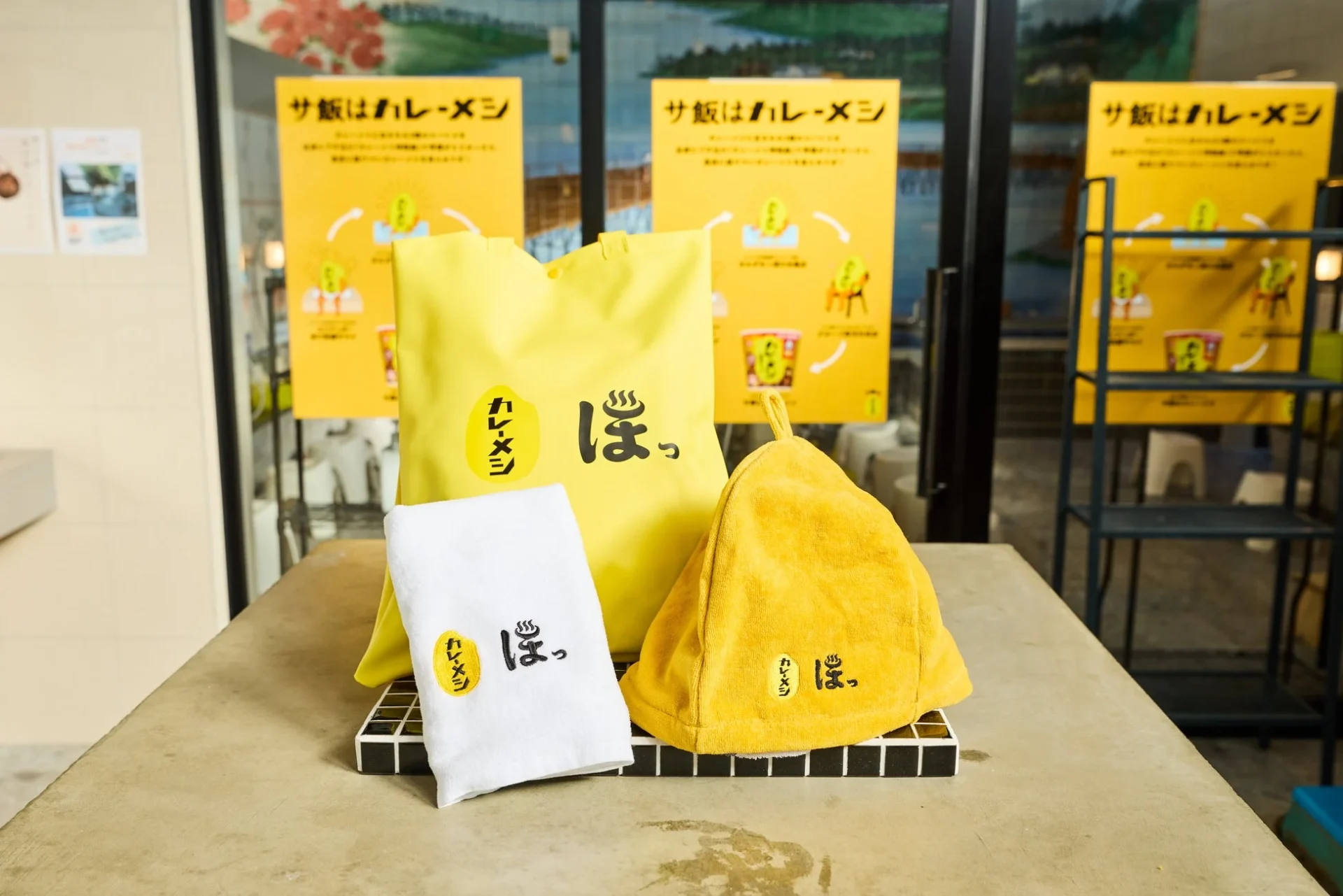 「日清カレーメシ」と「堀田湯」の限定コラボグッズ全体像