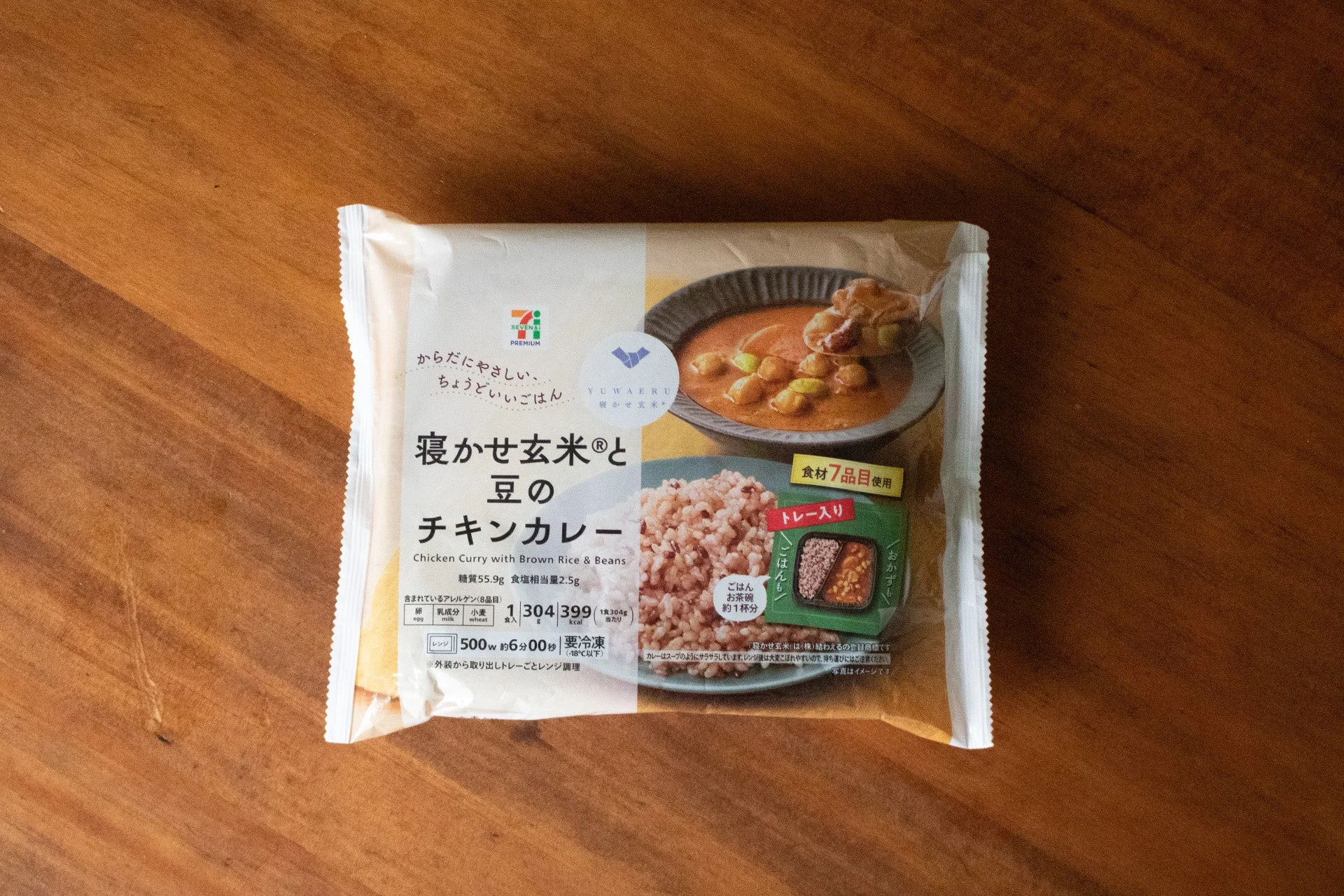「寝かせ玄米®とひよこ豆のチキンカレー」冷凍ワンプレート弁当のパッケージ