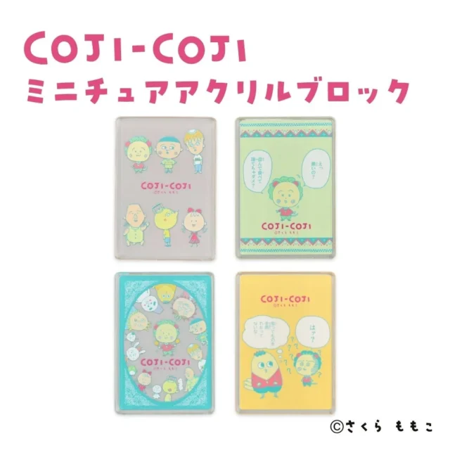 コジコジミニチュアアクリルブロック4種
