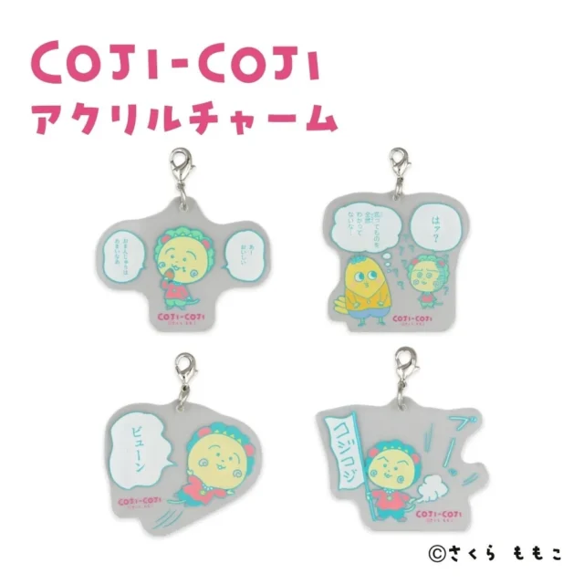コジコジアクリルチャーム4種