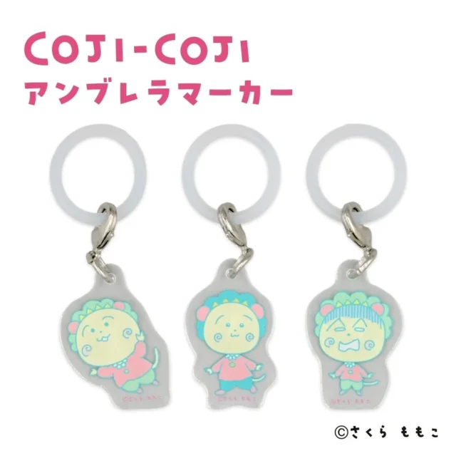 コジコジアンブレラマーカー3種