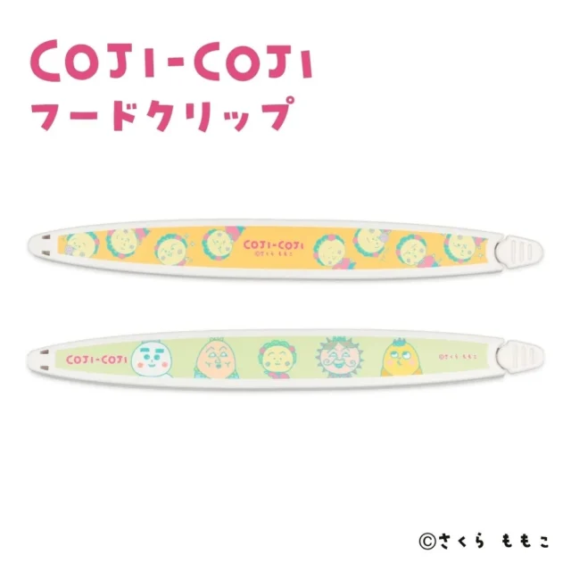 コジコジフードクリップ2種