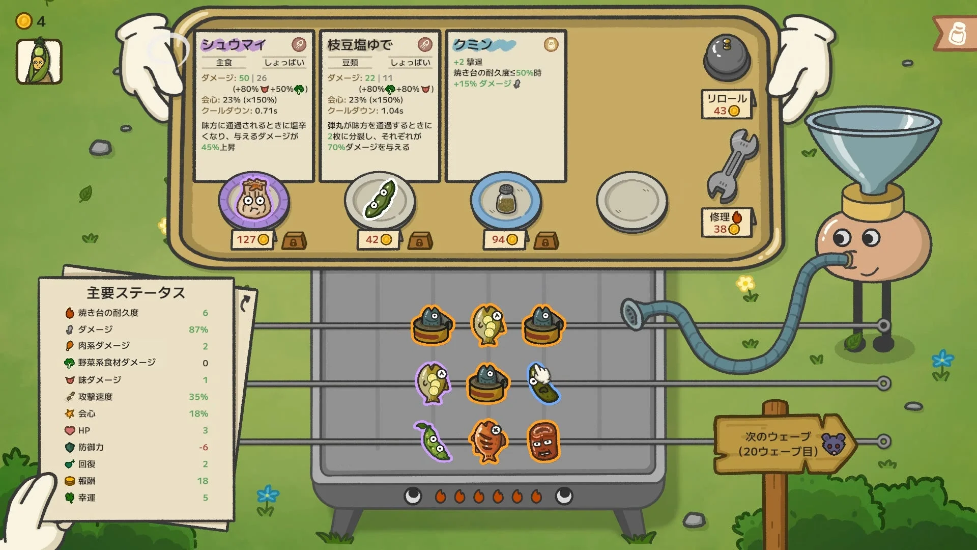 ゲームのUI画面。食材選択やステータス表示