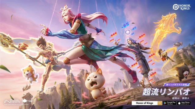 新要素「超流リンバオ」のキャラクターとミニキャラが描かれたキービジュアル