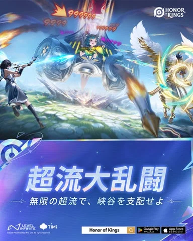 新モード「超流大乱闘」のロゴとゲームプレイ画面