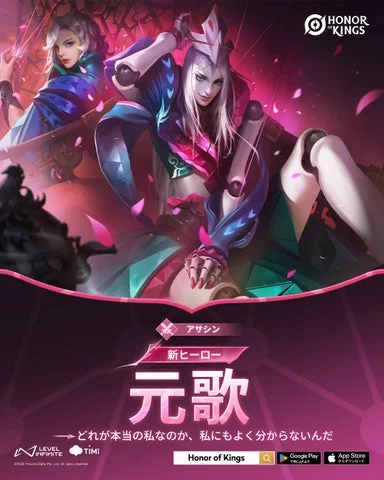 新ヒーロー「元歌」の縦長ビジュアルと名前